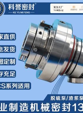 机械密封40WD-25040WD-31040WD-350原厂家化工泵杂质泵用机械密