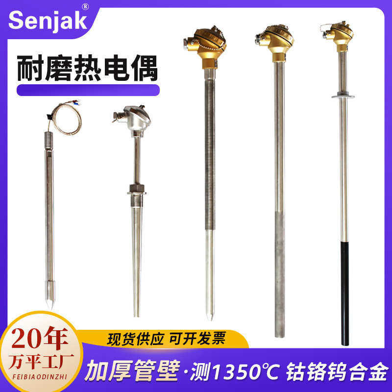 ℃ 一级 密炼机水泥厂耐磨wrnm330cyt101热电偶电厂热电偶-01300,五金/工具,热电偶温度计,淘宝优惠券,粉丝福利购,淘宝优惠卷