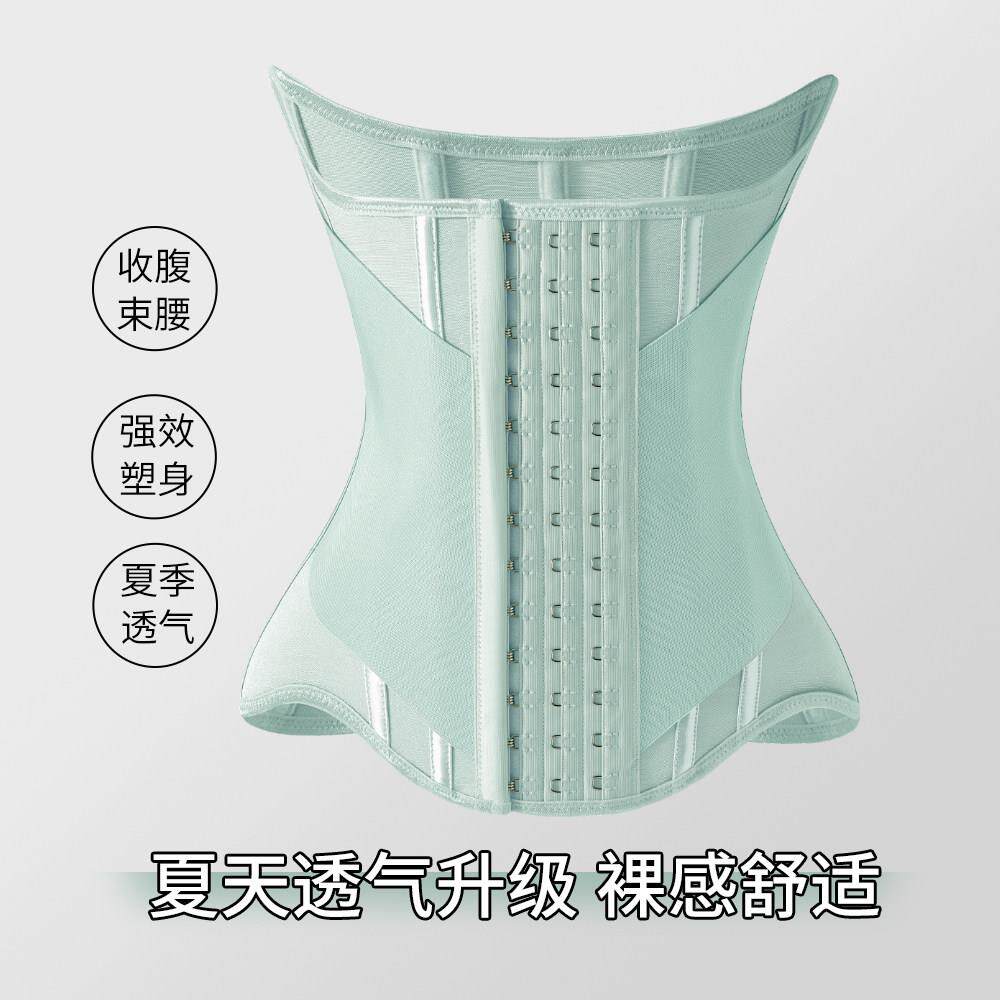 MISTHIN官方正品束腰束腹带粉底液U型托胸塑身收肚子显瘦护腰封带