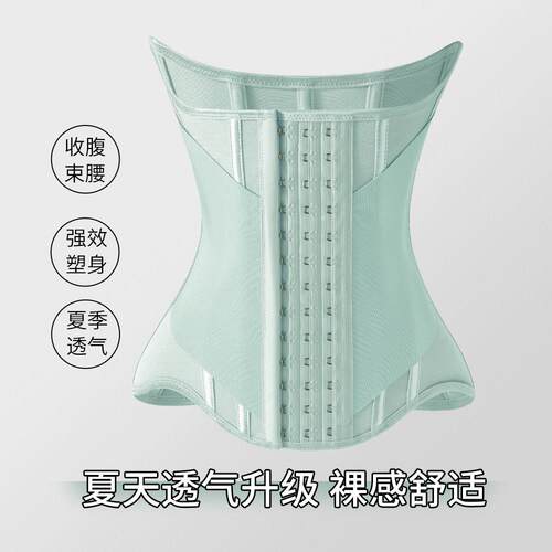 MISTHIN官方正品束腰束腹带粉底液U型托胸塑身收肚子显瘦护腰封带