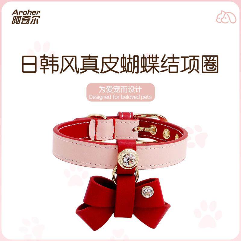 阿奇尔 挂式蝴蝶结真皮宠物项圈猫狗颈圈