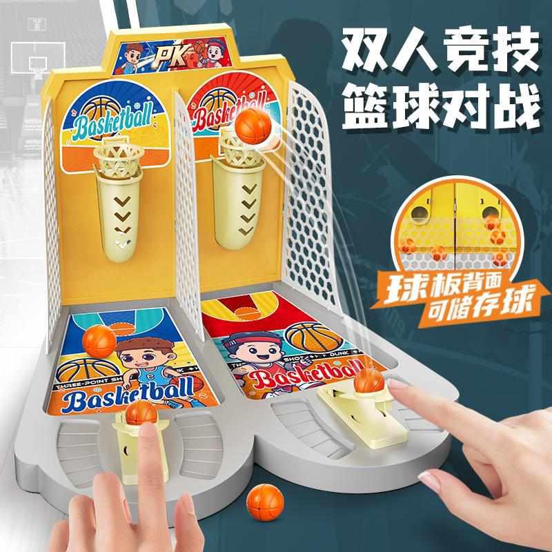 桌面双人竞技篮球对战亲子互动益智篮球手指投射篮球手指桌游