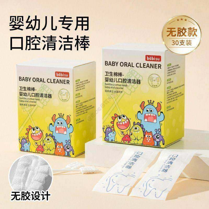 牙刷官方旗舰店正品品牌婴儿口腔清洁器纱布乳牙新生儿刷牙棉棒宝,孕妇装/孕产妇用品/营养,月子牙刷/孕期口腔用品,淘宝优惠券,粉丝福利购,淘宝优惠卷