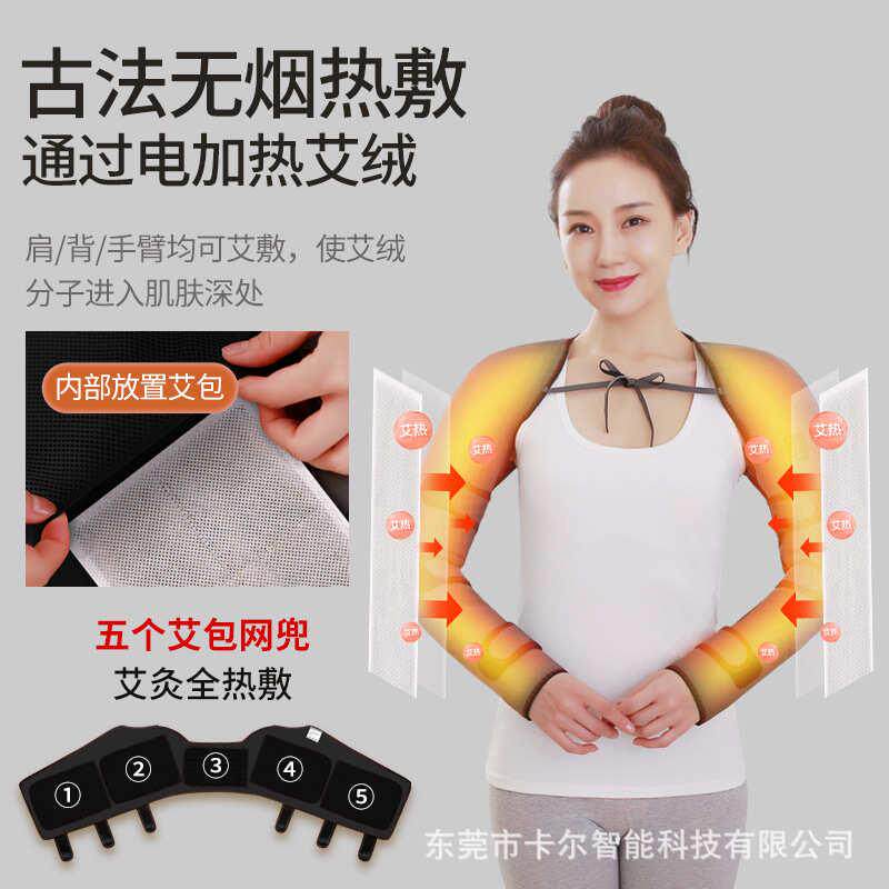 护肩理疗肩周热敷按摩远红外电加热肩膀艾灸护胳膊手臂套保暖加热