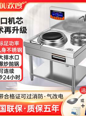 商用电炒炉12KW大功率凹面电灶台电磁炉食堂电炉灶饭店单头猛火炉