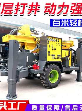 轮式水井探矿钻机600米全液压轮式水井钻机家用小型岩石打井机