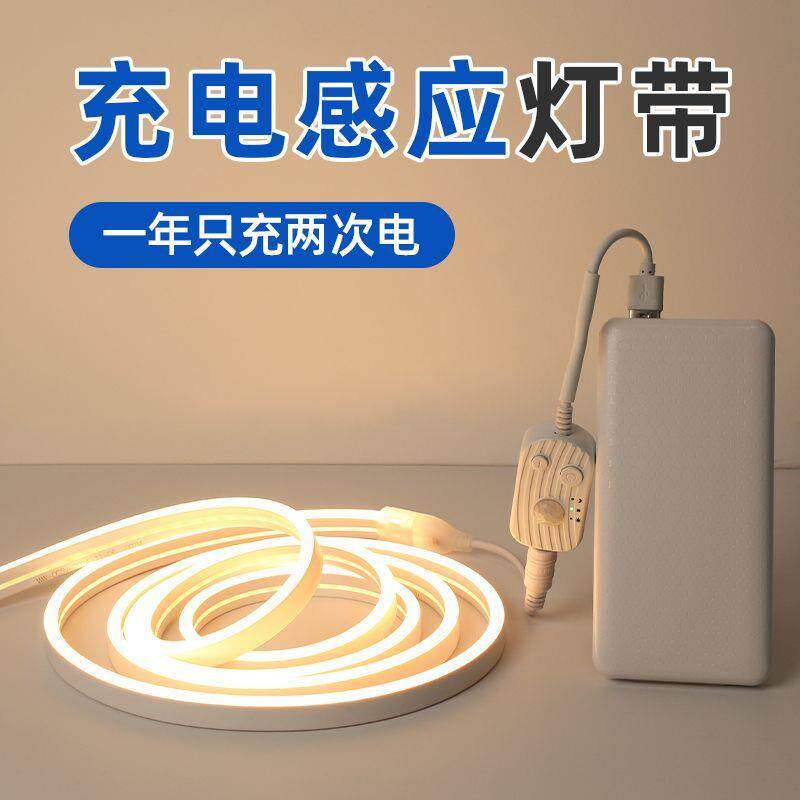 感应灯带充电款 不需要插电免接线楼梯床底手办柜无线自粘led灯条图片