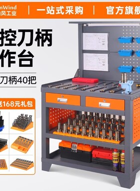 cnc钳工台数控机床加工中心辅助工作台BT40锁刀座刀柄架hsk换刀台