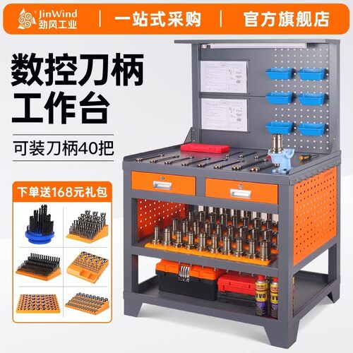 cnc钳工台数控机床加工中心辅助工作台BT40锁刀座刀柄架hsk换刀台