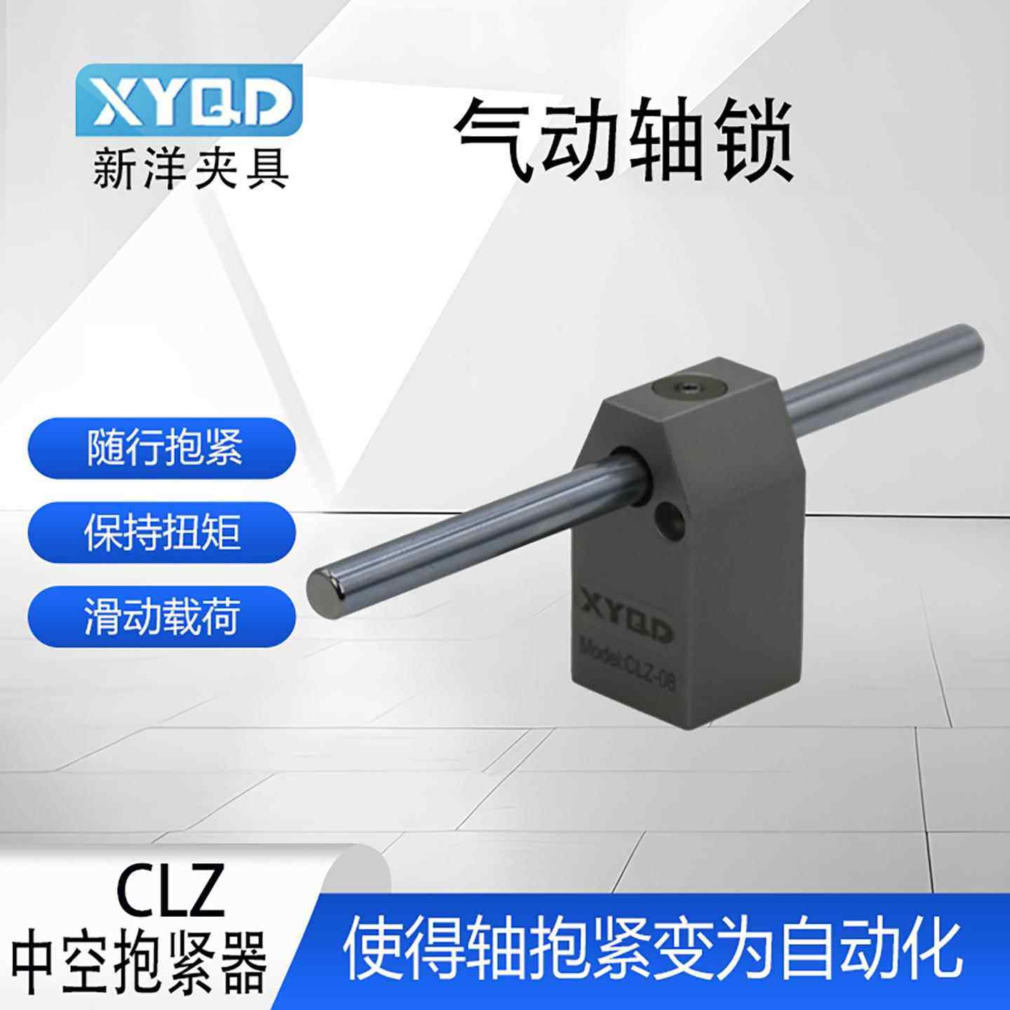 超薄型气动轴用锁紧器 狭窄中空抱紧器 光轴锁紧器 随行夹紧缸