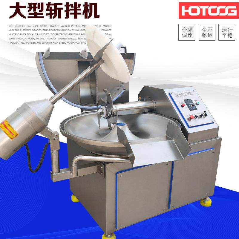 肉馅菜馅高速斩EMH拌拌机频变调速肉泥丸子浆鱼肉斩机虾滑全自动