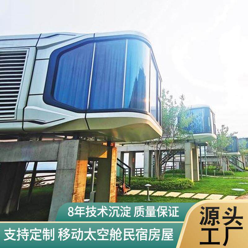 可移动式酒店太空舱 苹果舱住宿民宿集成式景观建筑露营胶囊仓