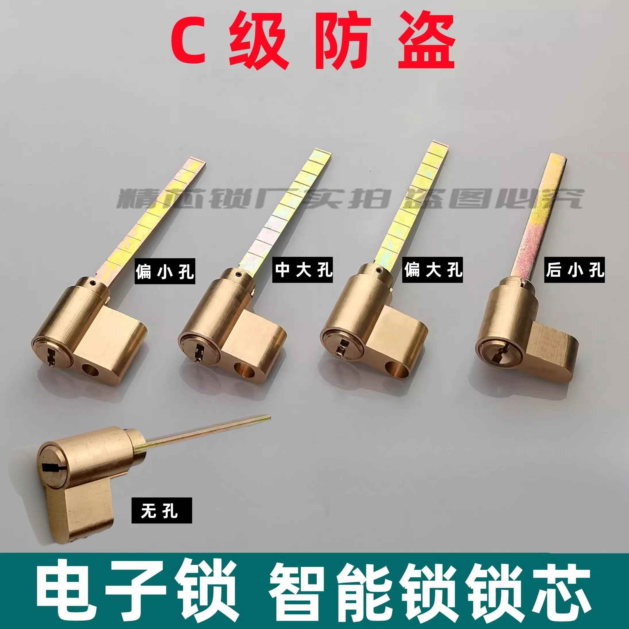 适用于凯迪仕大华SmartLock/巨力智能锁指纹锁带尾巴全铜C级锁芯