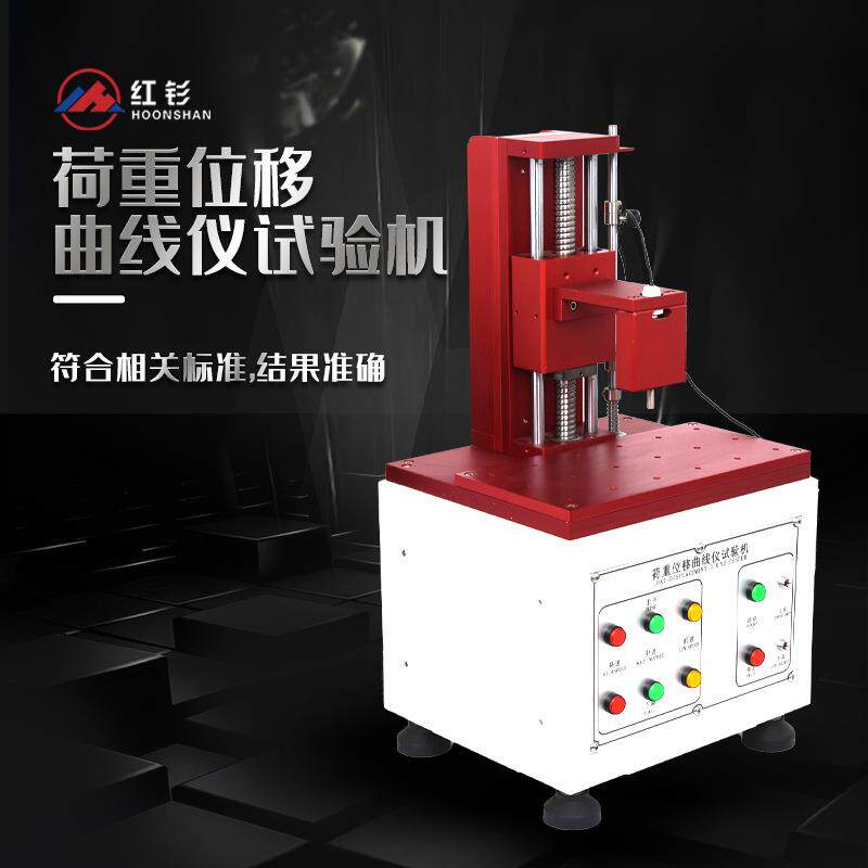 邦亿全自动荷重位移曲线仪S205按键开关荷重位移打击寿命试验机