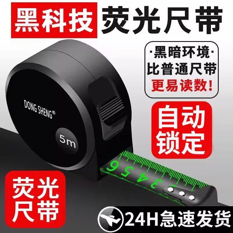 德国品质萤光卷尺5/10米家用尺子不锈钢自锁加厚加强硬设计师专用