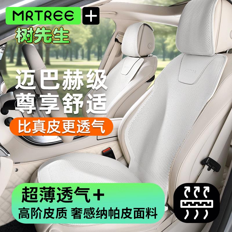 2025新款夏季薄款汽车坐垫四季通用整车座垫透气通风纳帕真皮凉垫
