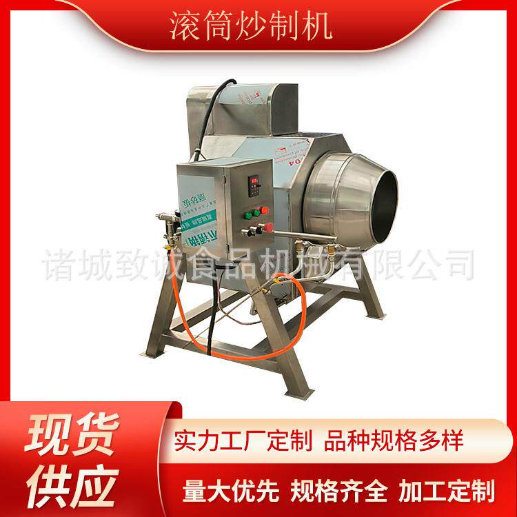 滚筒炒货机 燃气自动点火炒盐设备 304可倾出料坚果加工设备现货