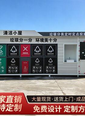 垃圾房户外街道公共场所多功能垃圾收集屋智能分类垃圾亭回收驿站