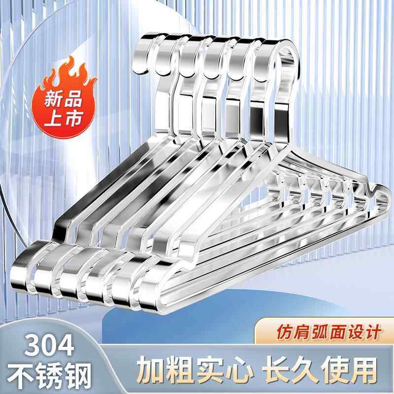 宽肩不锈钢304衣架无痕加粗加厚家用挂衣服凉晾衣撑架子铁晒衣,收纳整理,金属衣架,淘宝优惠券,粉丝福利购,淘宝优惠卷