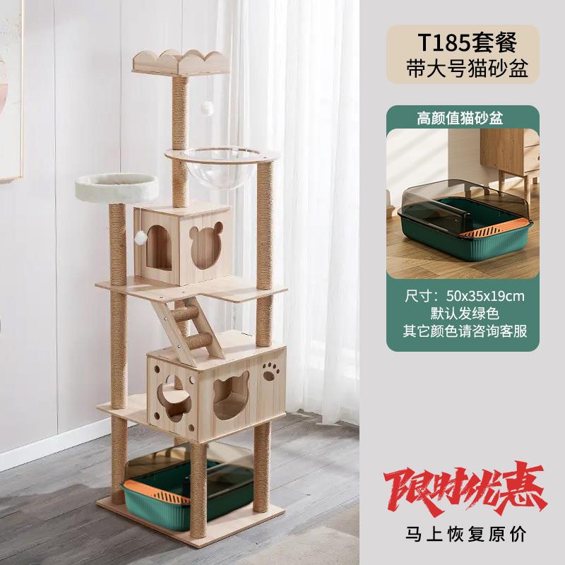 高档猫架笼猫爬架猫猫砂盆一体多爬家用猫抓板猫专用猫窝大太空舱