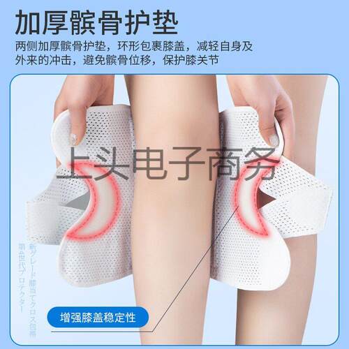 厂家直供日本半月板韧带专业护膝女关节运动膝盖保护套薄款
