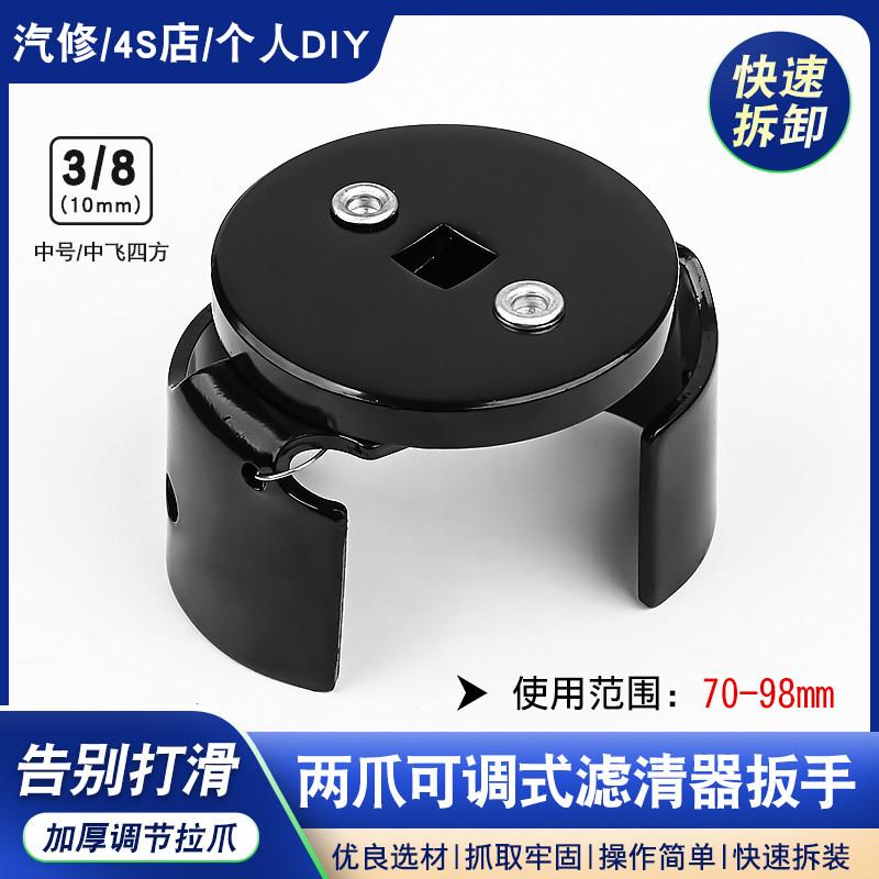 可调汽车机油滤清器扳手两爪换机油滤心滤芯拆卸安装球头扳手工具