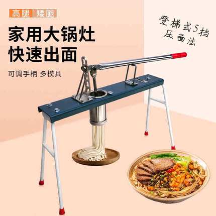 小型饸饹压饸络机手动老式家用面条河洛床子机器压面器面条机