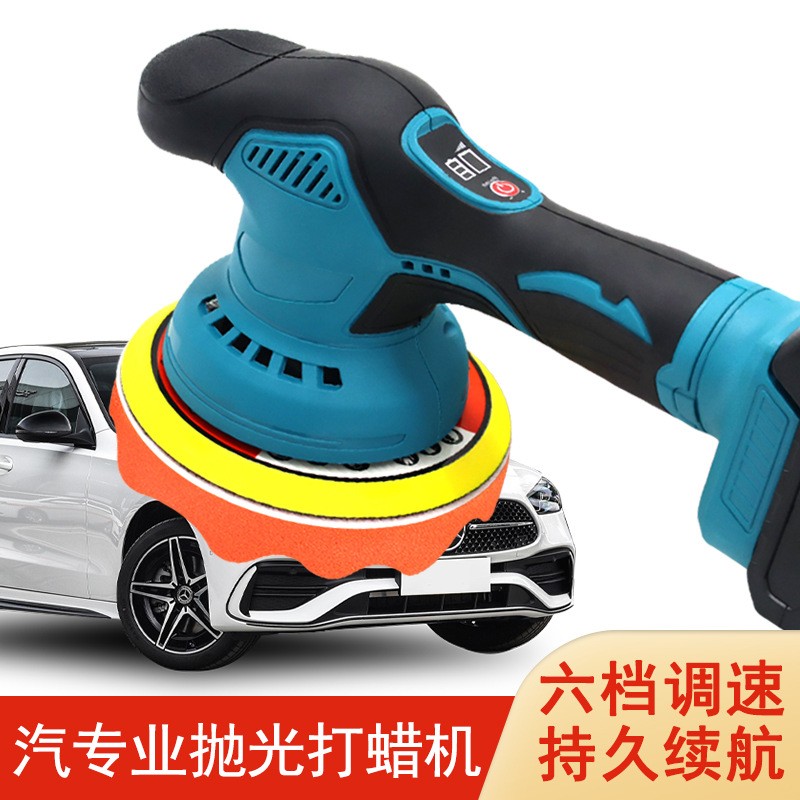 21V无线便捷式汽车抛光打磨可调速手持打磨机锂电抛光机打蜡机