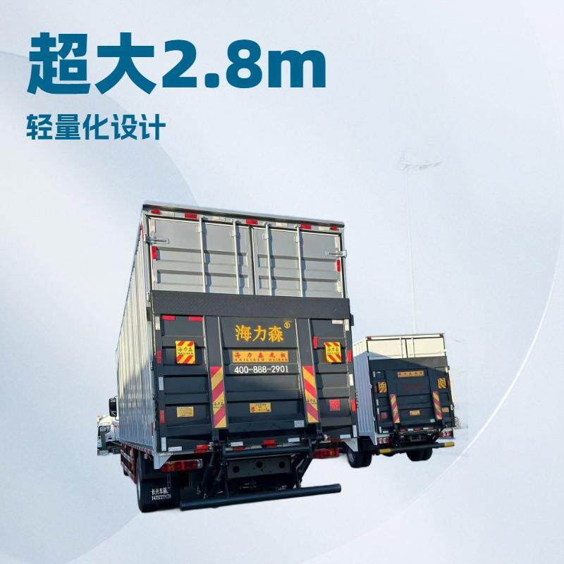 2.8m超大板面液压汽车尾板3T物流仓储高效升降设备