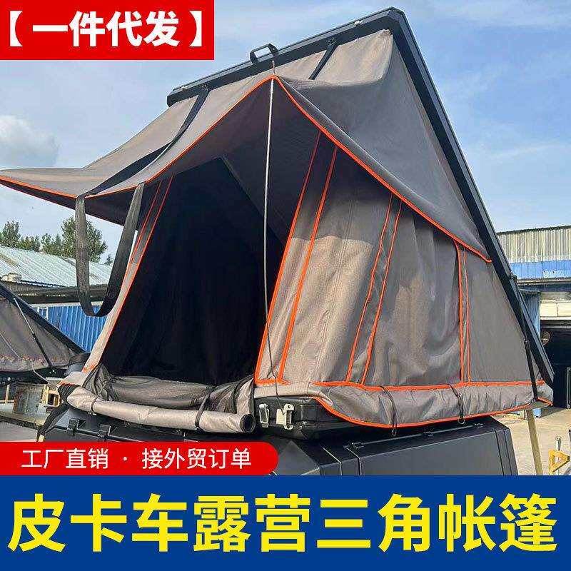 皮卡车三开门高盖专用越野车suv露营睡帐三角帐蓬有梯子有遮阳罩