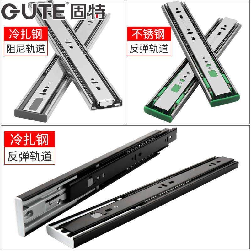 固特抽屉轨道 黑色反弹导轨三节轨键盘托架自弹导轨滑轨静音轨道