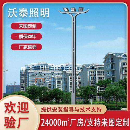 自动升降杆灯15~50米LED杆灯港口码头广场灯杆投光灯