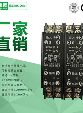 TRGL-15D直流电流4-20MA/0-20MA变送器0-10V输出信号隔离器