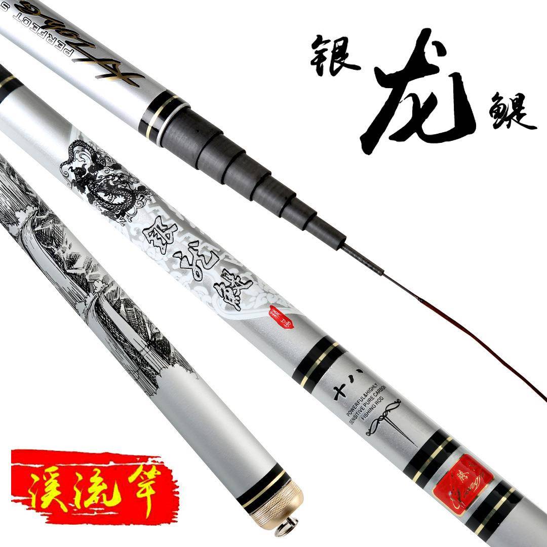鱼竿碳素手竿3.64.55.46.37.2米28调轻硬细溪流竿渔具手杆