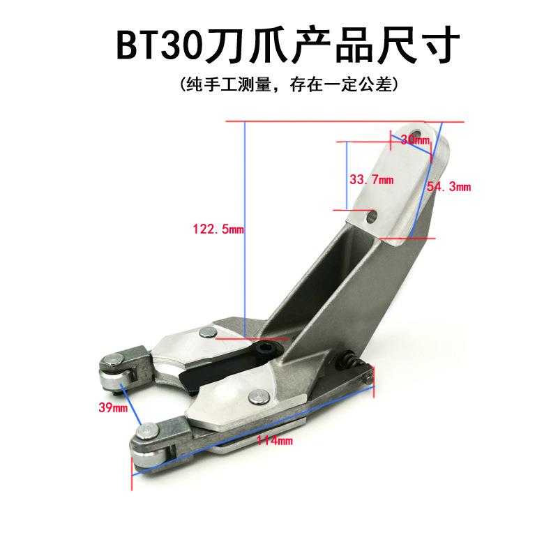圣杰刀库配件刀爪BT30刀夹CNC夹盘钻攻机数控机床斜盘式刀臂