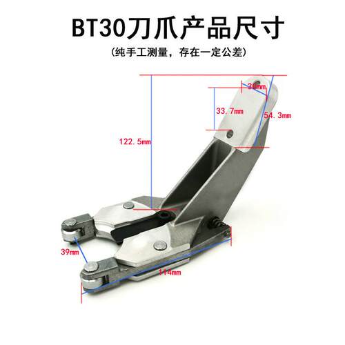 圣杰刀库配件刀爪BT30刀夹CNC夹盘钻攻机数控机床斜盘式刀臂