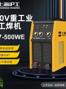 ZX7-500WE电焊机 重型380v工业级大功率逆变直流手工电弧焊机