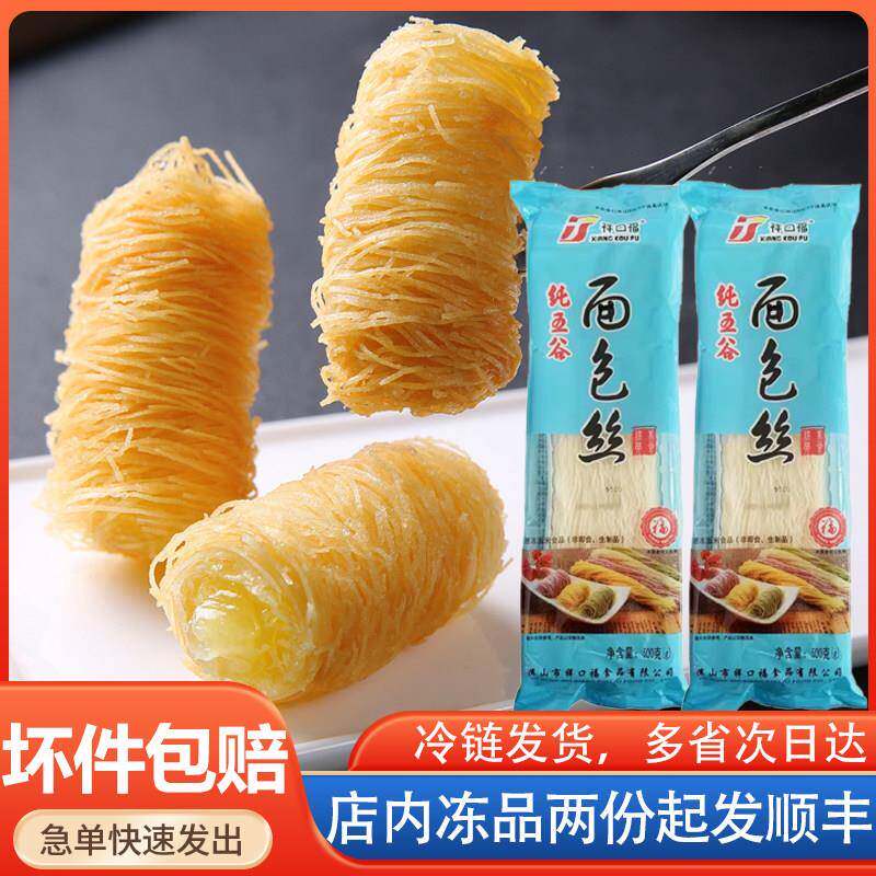 祥口福面包丝冷冻千丝凤尾包虾油炸缠绕金丝面线迪拜巧克力500g