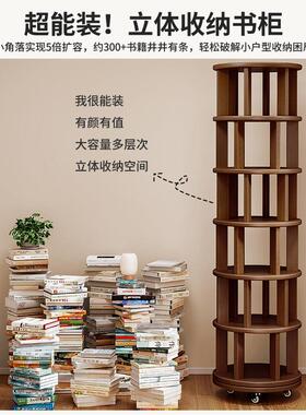 实木旋转书架3转60落CA62-4.1移动置度物架一体靠墙边地小窄柜家