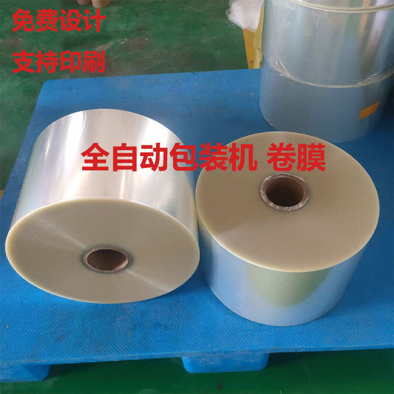 膜膜膜复合膜卷卷装机opp包装自动/包食品热批发空白透明封cpp