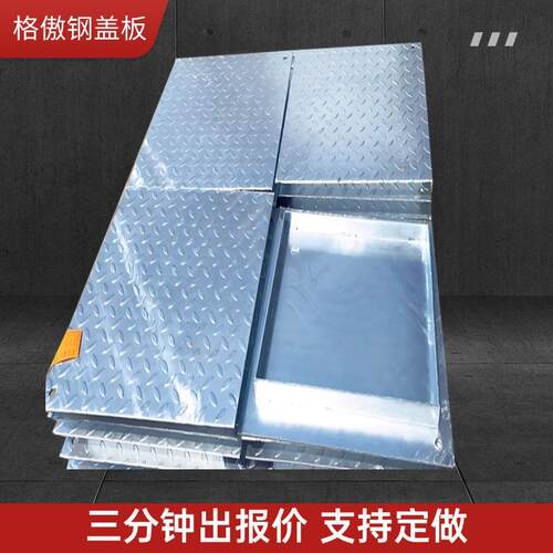 热浸镀锌复合花纹钢格板钢盖板Q235材质重型防滑电缆沟钢格栅盖板