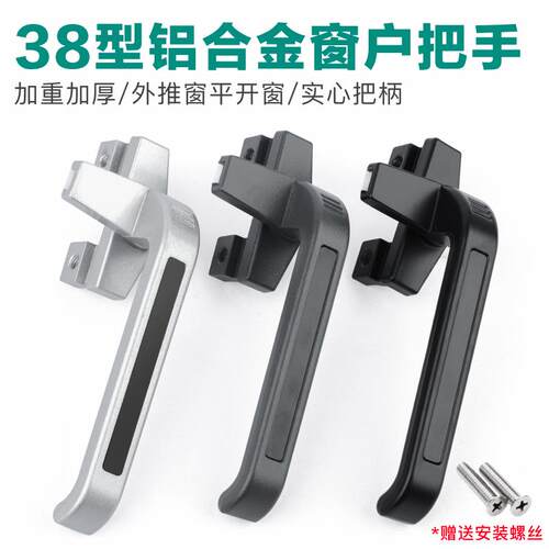 38型铝合金窗执手平开外推窗把手 香槟色建筑五金配件七字锁