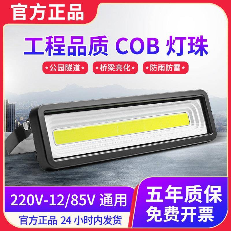 LED长条投光灯50W户外防水一线天广告牌门头100W超亮探照射灯