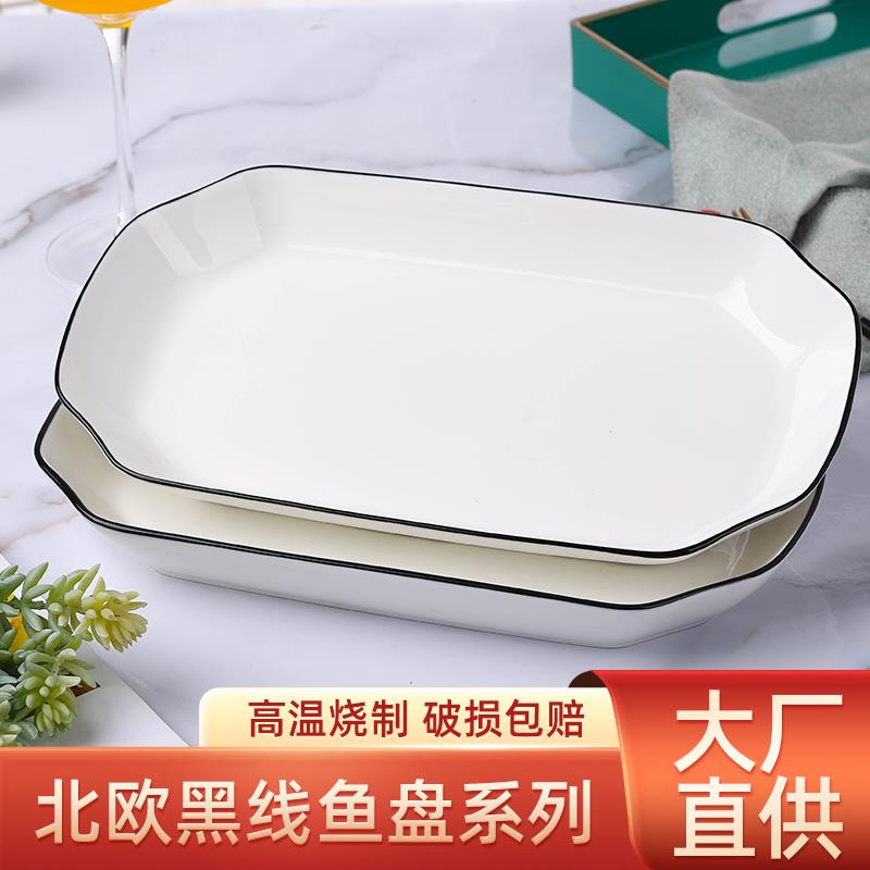 北欧风黑线鱼盘陶瓷家用大鱼盘子创意个性长方形鱼盘蒸鱼盘烤鱼盘