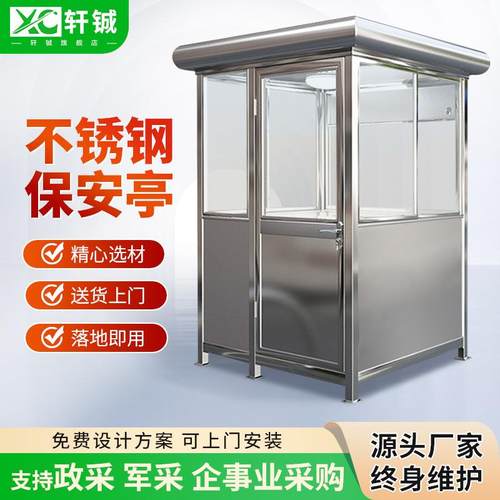 钢结构门卫室岗亭工厂保安亭户外集成房屋值班室吸烟亭成品吸烟室