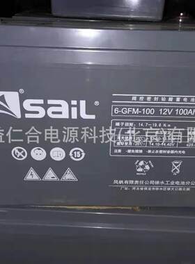 风帆蓄电池6-GFM-100/12V100AH铅酸蓄电池