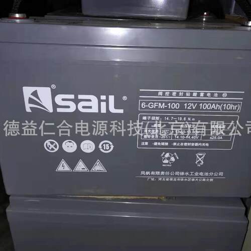 风帆蓄电池6-GFM-100/12V100AH铅酸蓄电池