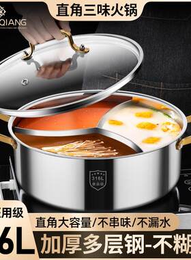 特厚316不锈钢火锅鸳鸯锅具家用新款三格四宫格火锅锅子电磁炉专