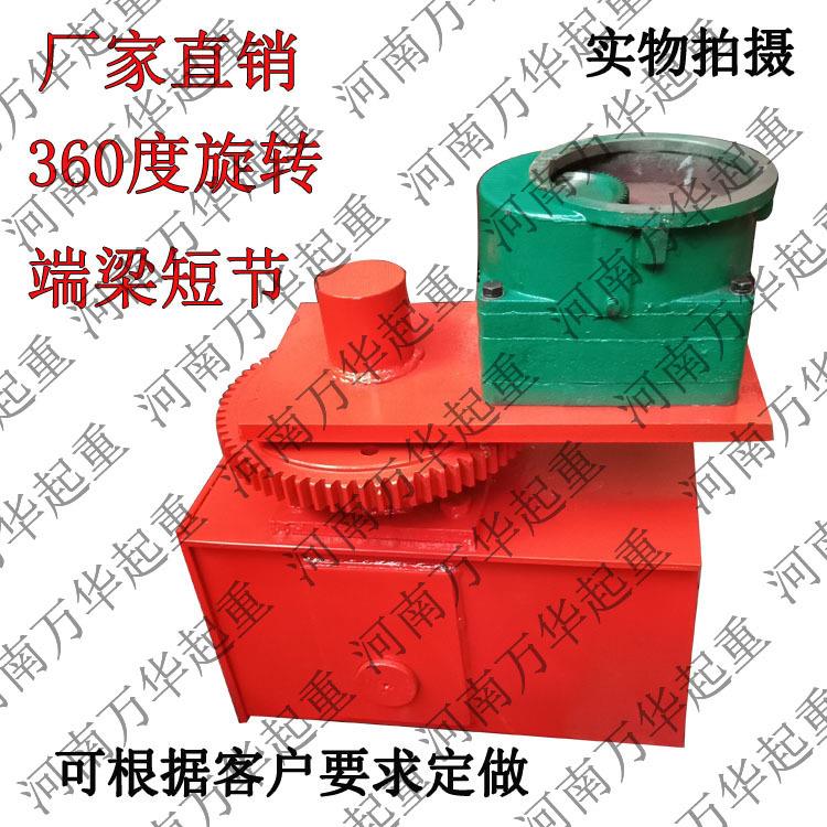 龙门行走360度转弯端头衬砌台车端梁起重机360度旋转轮龙门旋转梁