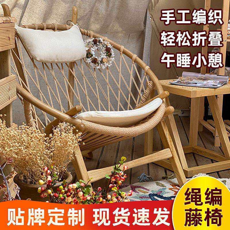 北欧懒人椅竹藤线圈小藤椅网红酒店民宿户外休闲藤编座椅阳台藤椅